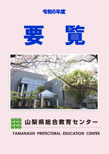 R6要覧のサムネイル