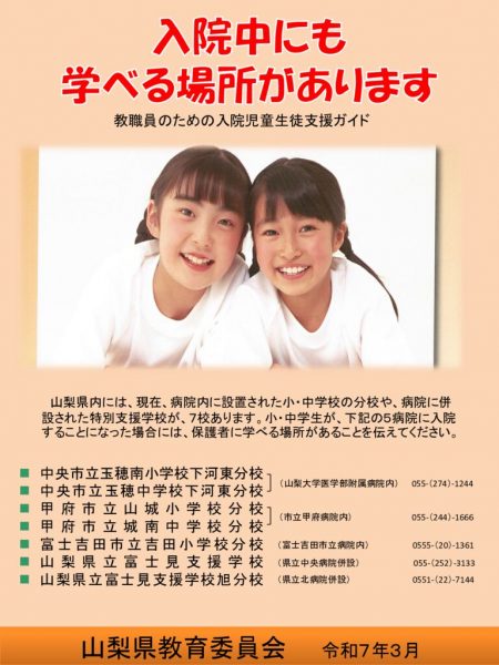 nyuuinnjidouseitoのサムネイル