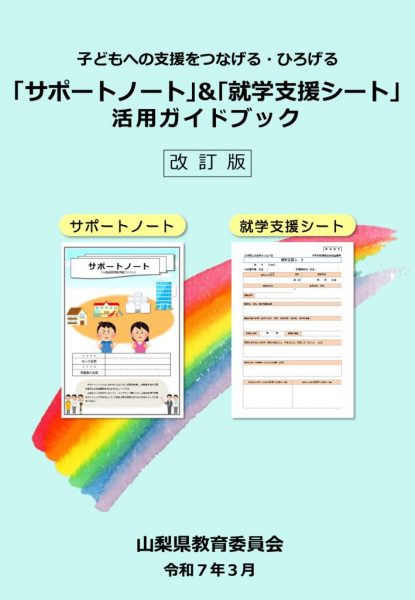 sapo-tono-togaidbookのサムネイル