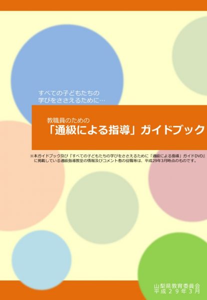 tuukyuugaidbookのサムネイル