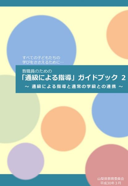 tuukyuugaidbook2のサムネイル
