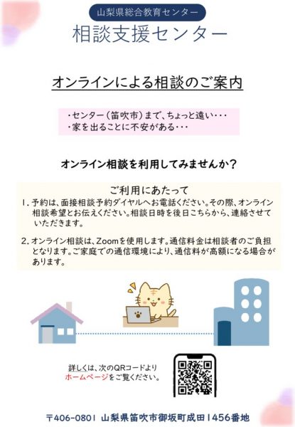 online_soudanのサムネイル