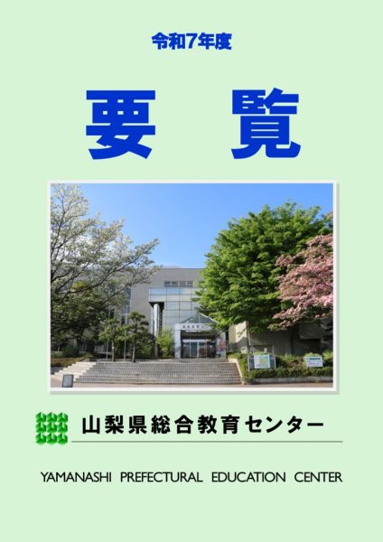 R7要覧のサムネイル