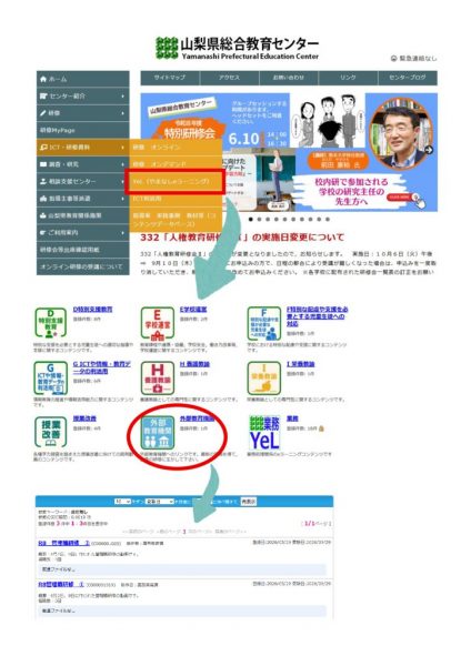 管理職研修YeLのサムネイル