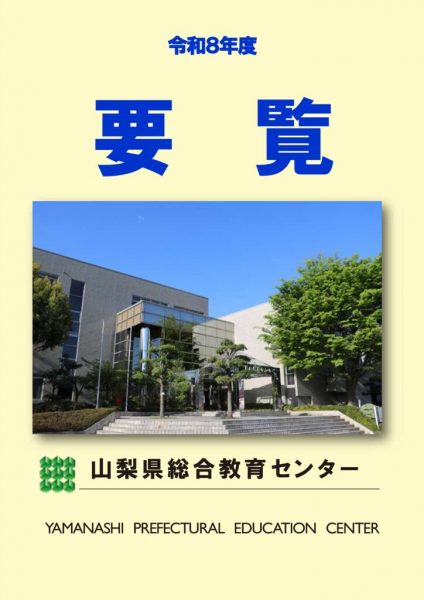 R8要覧のサムネイル