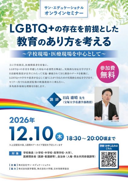 261210seminor_pamphのサムネイル